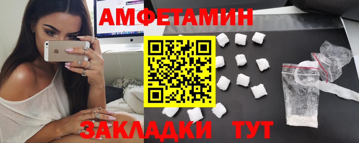 Амфетамин  Вход с VPN  Гудермес  Амфетамин VHQ 