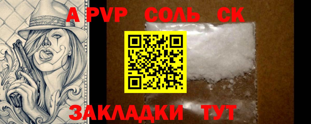 A-PVP СК  Вход с VPN  Alfa_PVP  APVP VHQ  Гудермес 