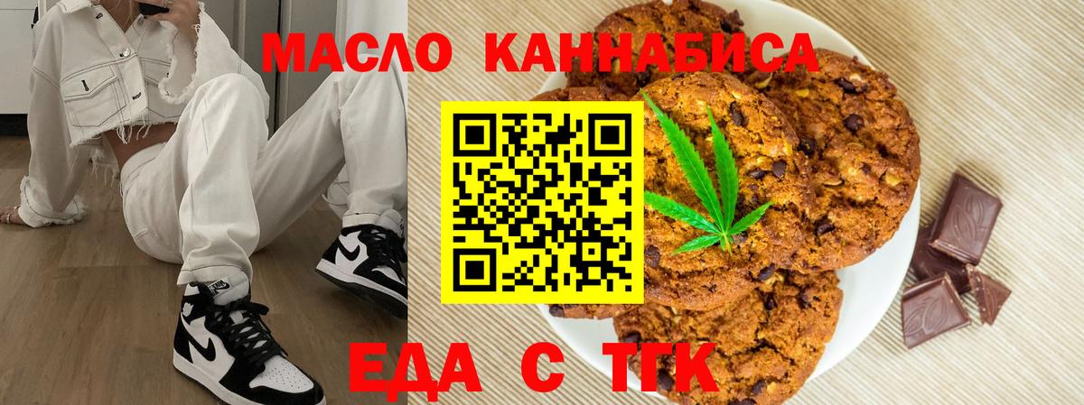 Гудермес  Еда ТГК марихуана  Вход с VPN 
