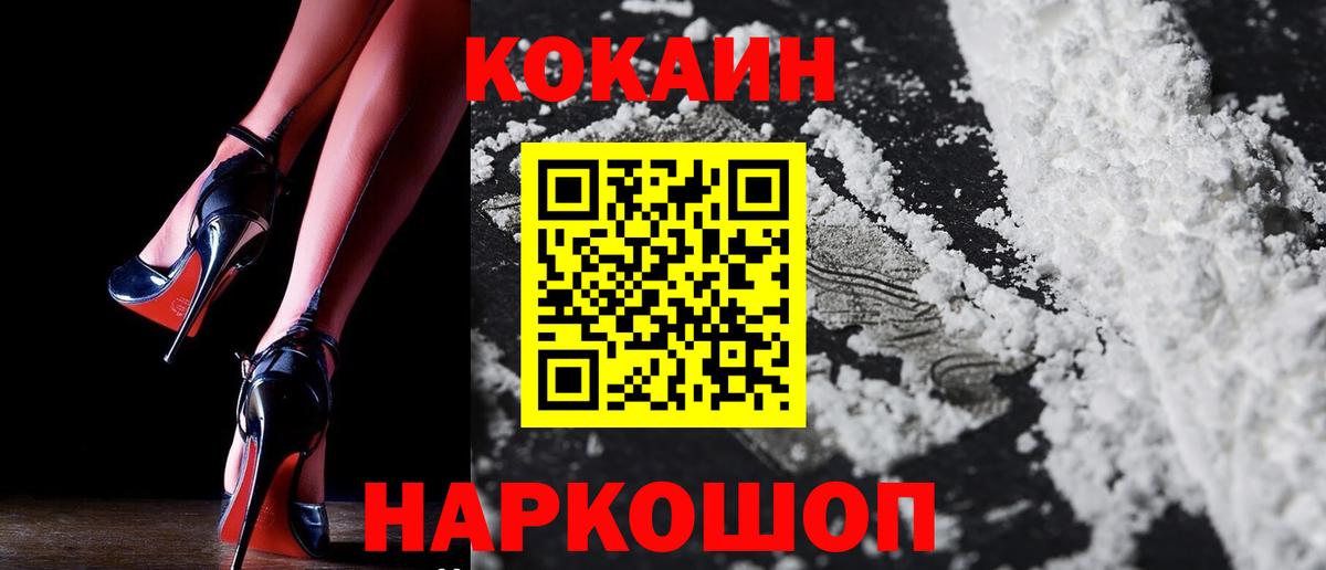 Кокаин FishScale Гудермес