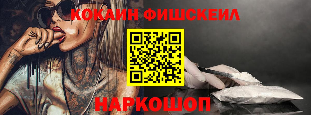 Гудермес  КОКАИН  КОКАИН 97%  Вход с VPN  купить   Cocaine FishScale 