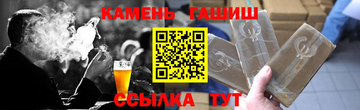Гашиш хэш Гудермес
