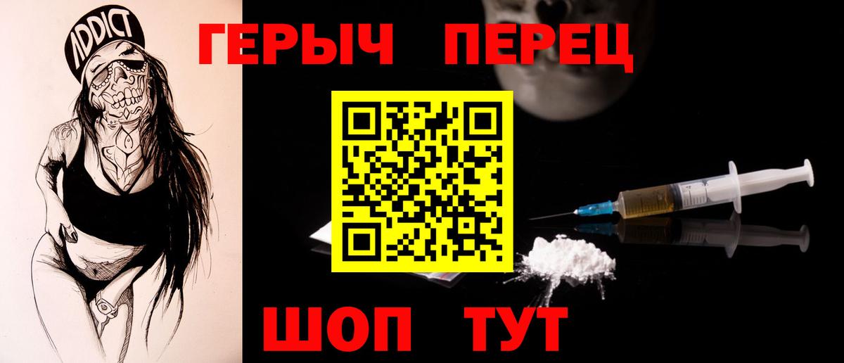 Героин  ГЕРОИН хмурый  Вход с VPN  Гудермес 
