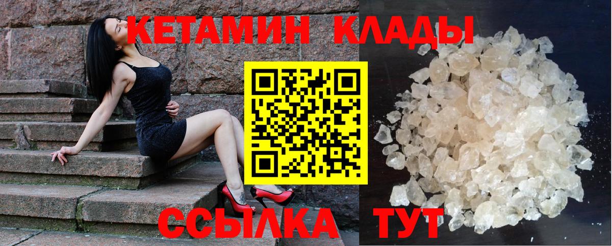 Кетамин VHQ  Вход с VPN  блэк спрут рабочий сайт  Гудермес 