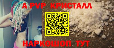 прущие крисы Ливны