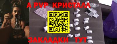 прущие крисы Ливны