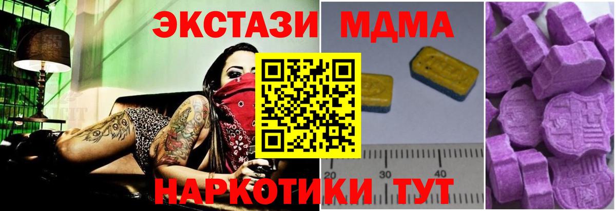 Гудермес  MDMA crystal  MDMA  Вход с VPN 