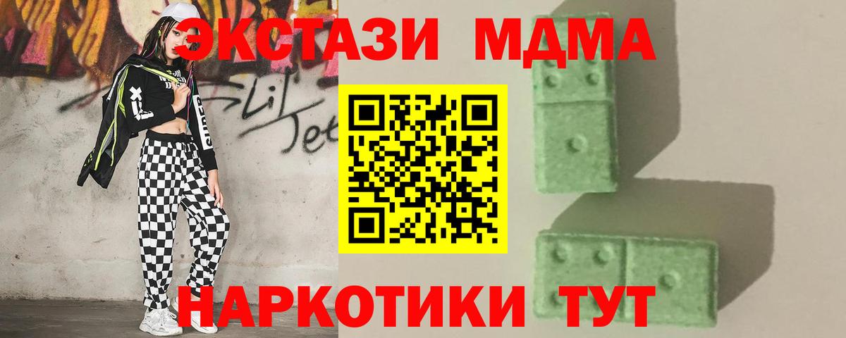 МДМА кристаллы Гудермес