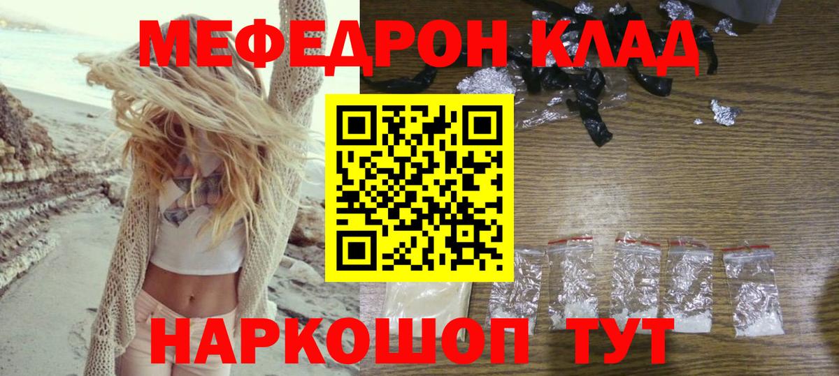 МЕФ mephedrone  Вход с VPN  Мефедрон  хочу   МЯУ-МЯУ  Гудермес 