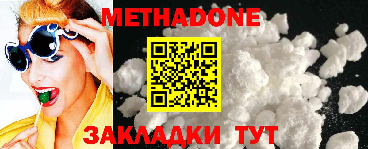 мега вход  МЕТАДОН кристалл  Вход с VPN  Гудермес 