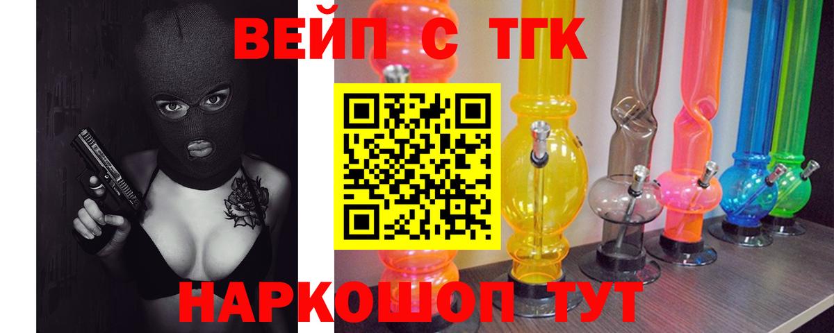 ТГК Wax  Вход с VPN  Гудермес 
